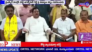 తూర్పుగోదావరి - పెద్దాపురం లో డిప్యూటీ సిఎం చినరాజప్ప మీడియా సమావేశం