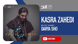 Kasra Zahedi - Darya Sho ( کسری زاهدی - دریا شو )