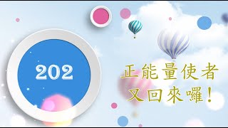 2024大墩之樂202正能量劇場