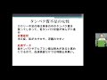 妊娠したい人のための準備講座 前編