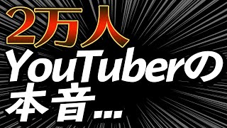 底辺YouTube動画が伸びない人が見るための動画【分析する方法】