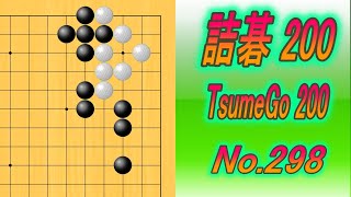 298詰碁200 (TsumeGo 200) Black to play