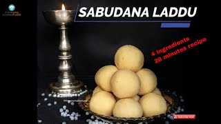 sabudana laddu | sago ladoo | vrat ka khana | sabudana recipes