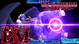 【ハッカーズメモリー】ベルゼブモンの真の力、ブラストモード覚醒！#64【デジモンストーリー サイバースルゥース】