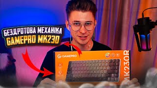 Огляд GamePro MK230R ⌨️ Бездротова НИЗЬКОПРОФІЛЬНА МЕХАНІЧНА клавіатура \\ Тест