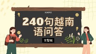 240句越南语日常口语问答-完整版- (北方音）