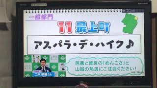 2021山形ふるさとCM大賞もがみ町