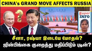 யாருடன் சீனா  போட்டியிடுகிறது ? | China’s grand plan for Central Asia Explained | Tamil | superinfo