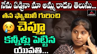 Swetha Emotional \u0026 Heart Touching Story | Maa illu Prajadharana Ashramam Real Stories | Mirror TV