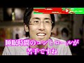 【成田悠輔　成田修造】ギフテッド！？タイプは違うが天才兄弟の共通点は○○で避けられないのか。