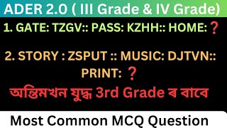 Alphabet series Reasoning Questions ⁉️ ADER 2.0 Last day...