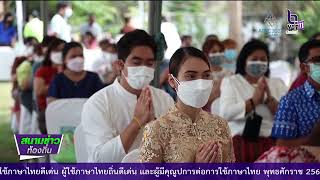 อยุธยา จัดพิธีบวงสรวงและเจริญพระพุทธมนต์ เนื่องในวันคล้ายวันสิ้นพระชนม์ สมเด็จพระสุริโยทัย