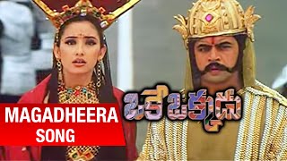Oke Okkadu Telugu Movie | Magadheera Song | Arjun Sarja | Manisha Koirala | Shankar | AR Rahman