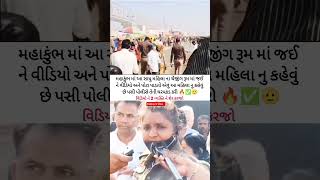 મહાકુંભ માં આ સાધુ પર લાગ્યો આરોપ