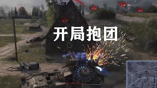 【坦克世界】最终兵器:魔法森林百运进贼窝