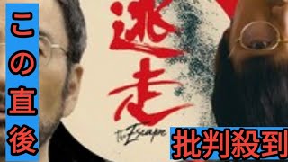 古舘寛治が桐島聡を演じる映画「逃走」公開は3月、共演に杉田雷麟・中村映里子ら