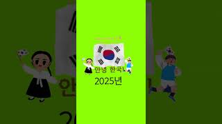 2024년아 안녕!!