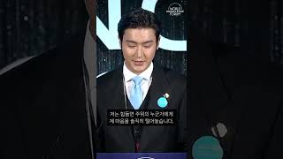 최시원이 악플을 견딘 방법 | #최시원 #shorts #siwonchoi #Unicef #디지털