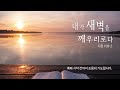 2025. 02. 17 새벽 기도ㅣ마태복음 4장ㅣ박용채 목사