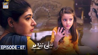 Neeli Zinda Hai Episode 7 [Subtitle Eng] - 1st July 2021 - ARY Digital Drama