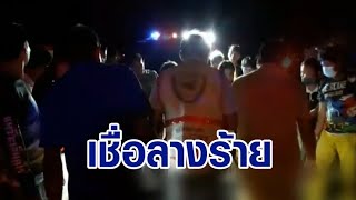 หญิงวัย 53 ข้ามถนนถูกรถชนดับ ครอบครัวเผยลางร้าย เสียงนกแสก-เปรตเดินรอบบ้าน