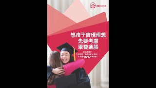 【攞學位要時間 儲學費更要時間】#大學學位已經是基本 #未來將會是雙學位 #甚至雙碩士 #ILoveU3000 #唔好講 #做喇