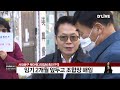 서대문구 북아현3재정비촉진구역 조합장 해임