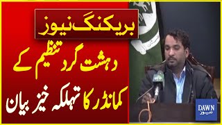 Escaped Baloch Commander Makes Shocking Revelations | Breaking News | Dawn News