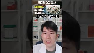 노로바이러스가 무서운 이유