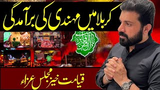 Allama Asif Raza Alvi 7 Muharram Karbala 2022 | Bramdagi Mehndi Shahzada Ameer Qasim as