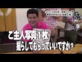 【公式】ゴリパラメモリーズ 5　愛媛県・宮殿工場を激写する旅（2010年6月5日oa）｜ゴリパラ見聞録