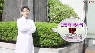 [데일리팝TV-1분 생활상식] 유산균 평생 먹어야 하나요?