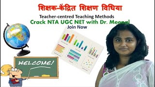 Teacher Centered Teaching Methods | Teaching Aptitude | NTA UGC NET |  शिक्षक केंद्रित शिक्षण विधि