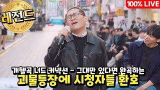 개헬곡 \