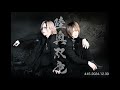 2024.12.30 みちのくダヴルドラゴン【gotcharocka 樹威 diaura yo ka】