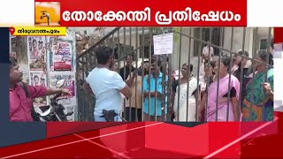 കുടിവെള്ളമില്ല; മിനി സിവിൽ സ്റ്റേഷൻ്റെ ഗേറ്റ് പൂട്ടി യുവാവിൻ്റെ പ്രതിഷേധം | Mathrubhumi News