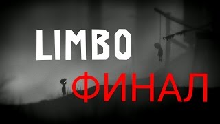 Прохождение игры Limbo на андроид #3 (ФИНАЛ)