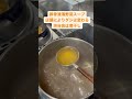 炙り味噌らーめん 麺匠 真武咲弥 渋谷店（ramen noodle ラーメン 飯テロ） shorts