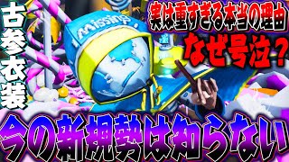 【第五人格】もう２度と手に入らない“号泣泣き虫”の本当の意味が悲しすぎる…【唯】【identityV】