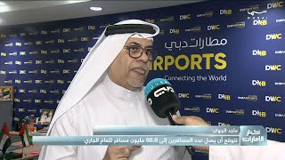 ماجد الجوكر: مطارات دبي تتعامل مع أكثر من 416 ألف رحلة بزيادة 21% عن 2022