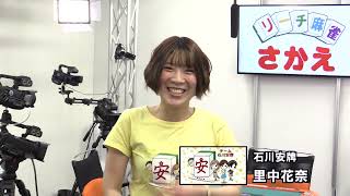 東日本リーグ第10節東京６組１回戦～夕刊フジ杯争奪麻雀女流リーグ２０２３