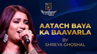 Shreya Ghoshal sings Aatach Baya Ka Baavarla with Symphony Orchestra of Hemantkumar Musical Group