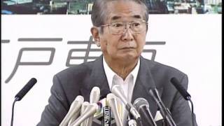 石原都知事定例会見2012年1月6日放送