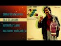 Unnai Solli Kutramillai - Jukebox | Ilaiyaraaja | Karthik | Sithara