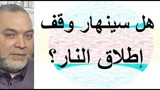 ابو عُبيدة يكشف عن الأسيرات والصهاينة يعترضون. هل سينهار اتفاق وقف اطلاق النار ؟ انتصارات في الخرطوم