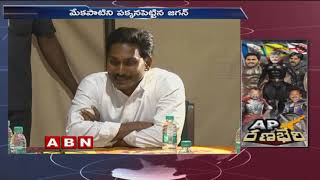 YSRCP senior leaders away from election campaign in AP | ABN Telugu