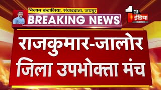 राज्य के 15 जिला उपभोक्ता मंचों में हुई अध्यक्षों की नियुक्ति