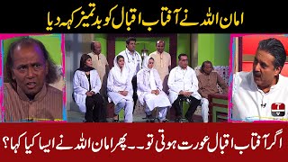 Best Of Amanullah Khan, Nasir Chinyoti, Saleem Albela | Khabarzar with Aftab Iqbal | Comedy Show