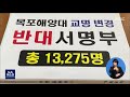 목포시 교육부에