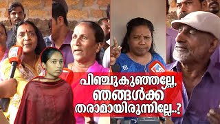 കൊന്നത് ഒറ്റയ്ക്കെന്ന് പൊലീസ്; ആക്രോശിച്ച് നാട്ടുകാർ; രോഷനടുവിൽ ശരണ്യ: വിഡിയോ